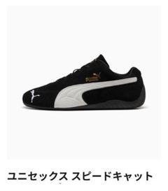 スピードキャット　メッシュ メリージェン　24.5 ブラック　未使用 スピードキャット」の人気商品一覧 | 安い商品を通販サイトから