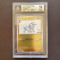 2025年最新】BGS10ゴールドラベルの人気アイテム - メルカリ