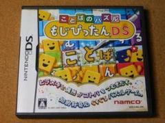 ★※ソフト無し※★ことばのパズル　もじぴったんＤＳ（ケースと説明書のみ）☆