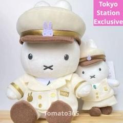 MIFFY 東京駅限定 駅長 ぬいぐるみ マスコット セット ミッフィー 白制服