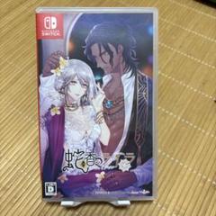 蛇香のライラ　Switch