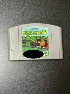 任天堂64ソフト「どうぶつの森」中古動作品の出品です。 ニンテンドー64 ソフト どうぶつの森 箱、取扱説明書付き - メルカリ