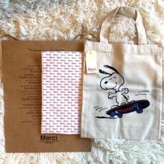 【新品未使用】MERCI PARIS メルシーパリ　ブランド包装紙、紙バック付き 匿名発送】Merci Paris メルシー トートバッグ 紙袋付 新品未