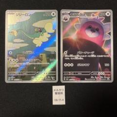 【PSA10】まとめ売り メタモンAR キテルグマAR 2025年最新】キテルグマARの人気アイテム - メルカリ