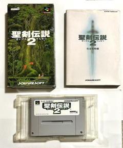 【中古】スーパーファミコン 聖剣伝説2 ソフト 攻略本