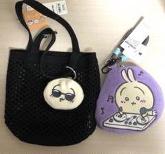 ちいかわ ポーチ付き ミニメッシュトート バッグ 3点セットgu GU ちいかわ ポーチ付き ミニメッシュトート バッグ うさぎ