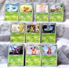 未使用 BW1 BW3 モンメン エルフーン ハハコモリR 他 ポケカ