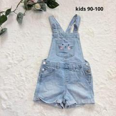 オーバオール　デニム　キッズ　ウサギ刺繍　ショートパンツ　花柄ポケット　95
