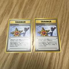 ポケモンカード旧裏　カスミのなみだ 2枚【3915 旧裏】ポケモンカード カスミのなみだ 2枚セット - メルカリ
