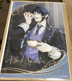 2025年最新】アルフォンス イケメンヴィランの人気アイテム