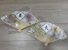 和風扇子 妻 夫 結婚式用