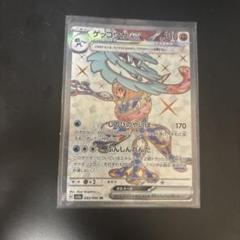 ポケカ　ポケモン　SR　23枚　まとめ売り　ゲッコウガex　など ゲッコウガex | ポケモンカードゲーム公式ホームページ