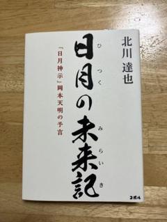 2025年最新】岡本_天明の人気アイテム - メルカリ