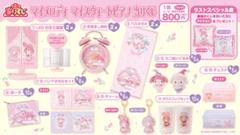 マイメロディ マイスウィートピアノ　くじ　まとめ売り マイメロディ & マイスウィートピアノ 当りくじ 6月8日より順次発売!