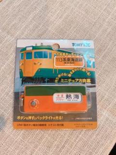 競売 113系 方向幕(配線済行先表示器・簡易指令器付) 幕張車 - 鉄道 ...