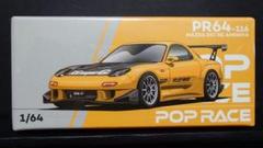 Poprace RE雨宮 Crome ミニカーアゴーゴー2025会場限定 Poprace RE雨宮 Crome ミニカーアゴーゴー2025会場限定 - メルカリ