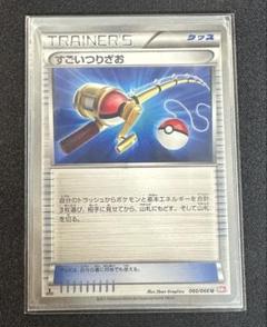 すごいつりざお　bw レア　2枚 すごいつりざお 2枚セット | ポケモンカード専門店 Cobalt Cave