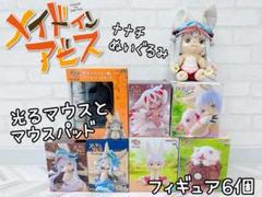 メイドインアビス フィギュア6個 ぬいぐるみ マウスパッド
