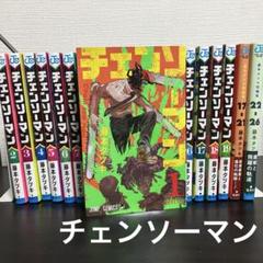 1読のみセット！チェンソーマン19巻スペシャルセット　綺麗！ゆうパック着払い！ チェンソーマン 19／藤本 タツキ | 集英社 ― SHUEISHA ―
