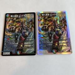 レッドギラゾーン　プロモ　3枚セット レッドギラゾーン プロモ 3枚セット - メルカリ