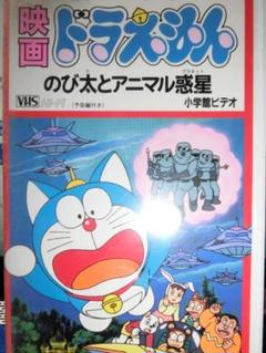 ドラえもんVHSまとめ売り希少！！ レア】ドラえもん VHS 23本まとめ売り 約7万円相当！ VHS