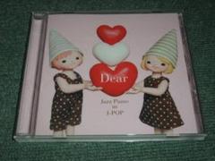 ★CD【Dear～ジャズピアノ・イン・J・POP】成田玲,扇谷研人,平野孝幸のサムネイル
