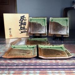 小野哲平　クロス角皿　大皿 小野哲平 クロス角皿 20×20cm