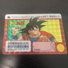 94年製 ドラゴンボールカードダス　No.169 孫悟空 ドラゴンボール カードダス No 169 孫悟空｜Yahoo!フリマ（旧