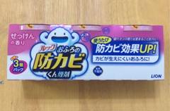 お風呂の防カビくん煙剤 3個セット