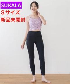 2025年最新】SUKALA ヨガウェア セットアップの人気アイテム