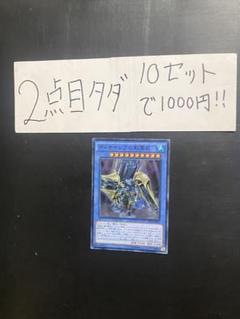 逸遊団 カードスリーブ No.105 ☆『グングニールの影霊衣/illust