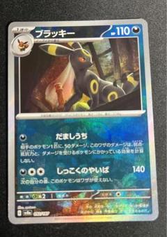872 ポケカ ブラッキー マスターボールミラー - メルカリ