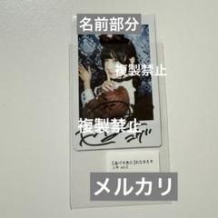 2025年最新】逃げ水あむ サインの人気アイテム - メルカリ