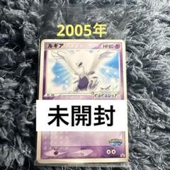 2025年最新】ルギアのくるくるシップの人気アイテム - メルカリ