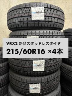 VRX2 スタッドレスタイヤ 215/60R16 2本 楽天市場】タイヤ vrx2 215 60 r16の通販