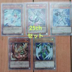 遊戯王アートコレクション25th セット