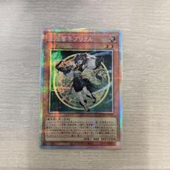 星辰響手プリクル　ドラゴンテイル　プリズマ アジア版 星辰響手プリクル【プリズマティックシークレット】{DOOD-JP023