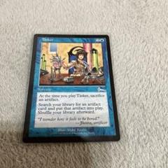 2025年最新】MTG 修繕の人気アイテム - メルカリ