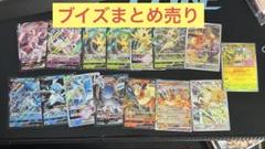 ポケモンカード イーブイ進化系 15枚セット