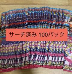 サーチ済みパック まとめ売り55パック 2025年最新】サーチ済みパック ポケモンカードの人気アイテム