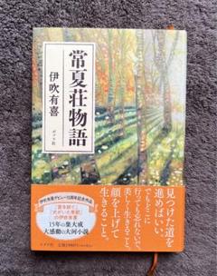 中山美穂主演 夏♥体験物語 DVD BOX 新品 シュリンク未開封 Amazon.co.jp: 夏・体験物語 DVD-BOX : 中山美穂, 新井康弘, 吉