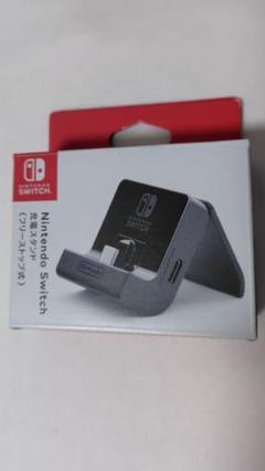 Nintendo Switch 充電スタンド フリーストップ式 純正 おまけ付き