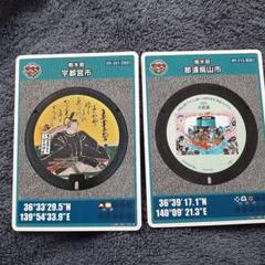 マンホールカード第26弾 栃木県 001 2枚セット