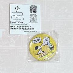 2025年最新】peanuts cafe 中目黒の人気アイテム - メルカリ