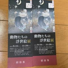 萬　鉄五郎、裸婦上半身、希少画集画、新品額装付 日傘の裸婦 文化遺産オンライン