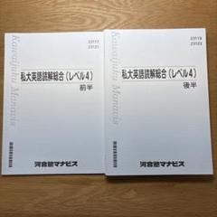 2025年最新】マナビス 英語の人気アイテム - メルカリ