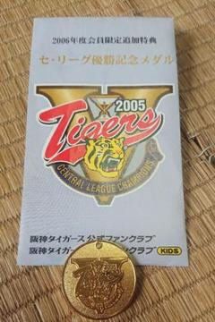 2025年最新】阪神 2005 優勝記念 メダルの人気アイテム - メルカリ 2025年最新】阪神 2005 優勝記念 メダルの人気アイテム - メルカリ