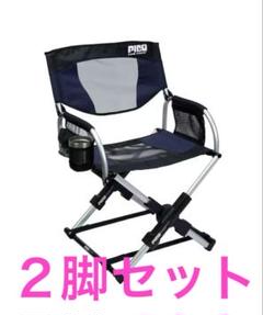 希少2脚セットGCI PICO ARM CHAIRピコアームチェアキャンプ