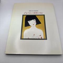 林静一先生劇画作品集2　酔蝶花　北冬書房刊行　レア初版完本美本 林静一先生劇画作品集2 酔蝶花 北冬書房刊行 レア初版完本美本