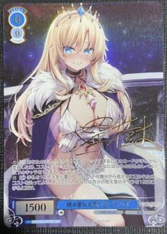 ヴァイスシュヴァルツロゼ 積み重ねる思い出 アイリス SEC